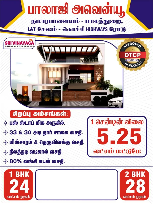 Plot for Sale in Kumarapalyam - Photo 1 of 2